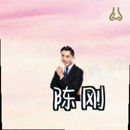 陈刚